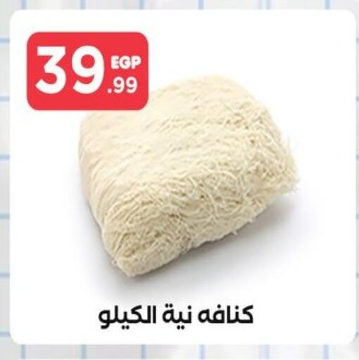 available at المحلاوي ستورز in Egypt - القاهرة