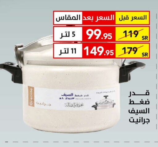 available at على كيفك in مملكة العربية السعودية, السعودية, سعودية - جازان