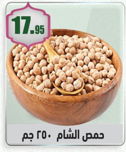 available at أسواق العثيم in Egypt - القاهرة