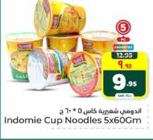 INDOMIE Instant Cup Noodles available at Hyper Al Wafa in KSA, Saudi Arabia, Saudi - Riyadh