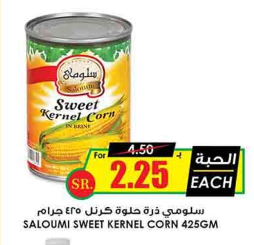 available at Prime Supermarket in KSA, Saudi Arabia, Saudi - Jeddah