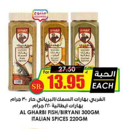 Spices available at Prime Supermarket in KSA, Saudi Arabia, Saudi - Jeddah