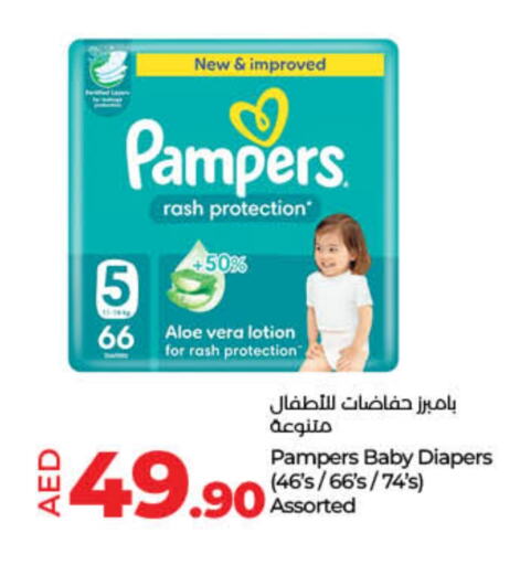 Pampers available at Lulu Hypermarket in UAE - Umm al Quwain