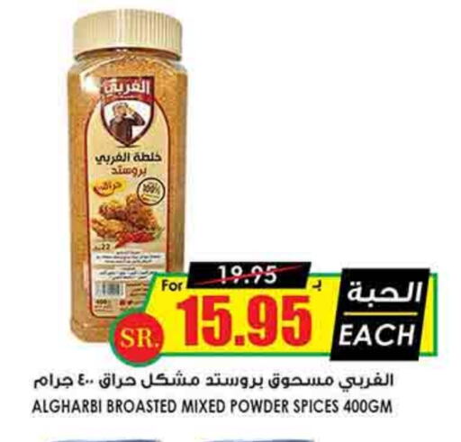 Spices available at Prime Supermarket in KSA, Saudi Arabia, Saudi - Unayzah