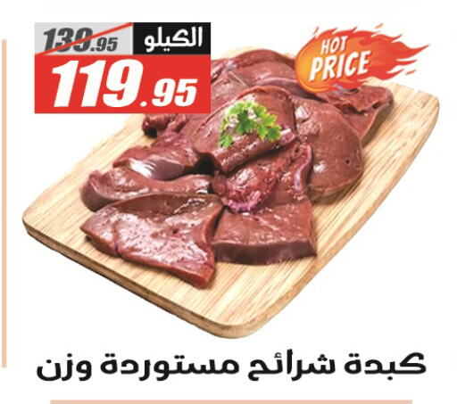 available at الفرجاني هايبر ماركت in Egypt - القاهرة