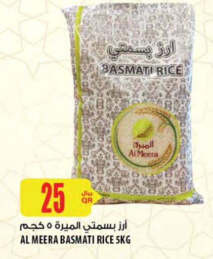 Basmati / Biryani Rice available at Al Meera in Qatar - Al Khor