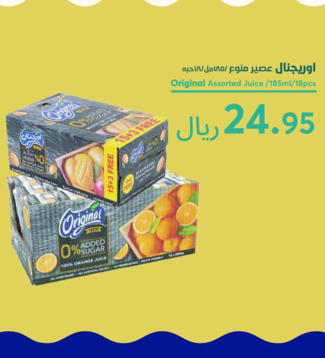 Orange available at واحة المستهلك in مملكة العربية السعودية, السعودية, سعودية - المنطقة الشرقية