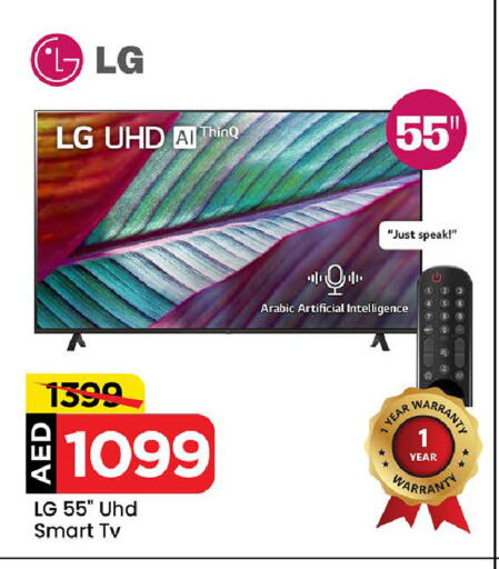 LG Smart TV available at Mark & Save Value Retail in UAE - Sharjah / Ajman