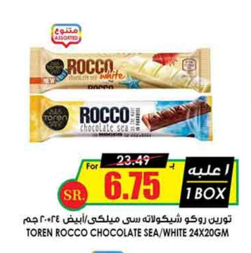 available at Prime Supermarket in KSA, Saudi Arabia, Saudi - Unayzah