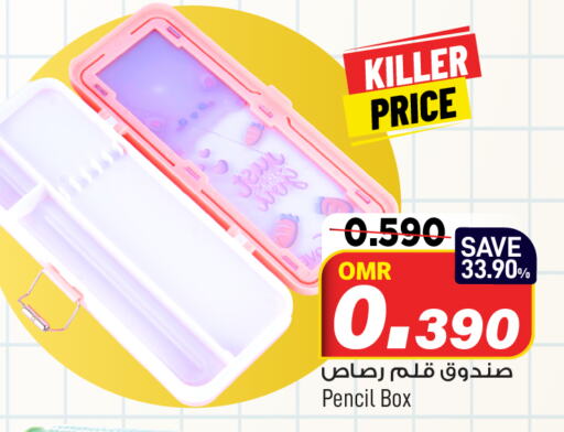 available at MARK & SAVE in Oman - Muscat