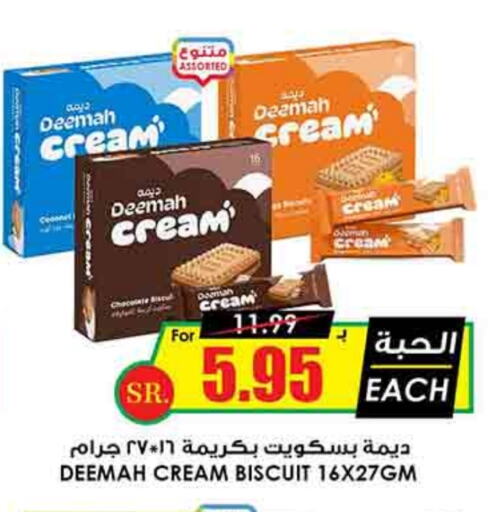 available at Prime Supermarket in KSA, Saudi Arabia, Saudi - Jubail