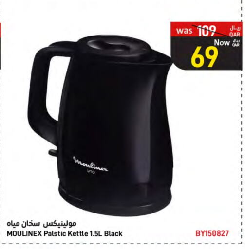 MOULINEX Kettle available at SPAR in Qatar - Al Wakra