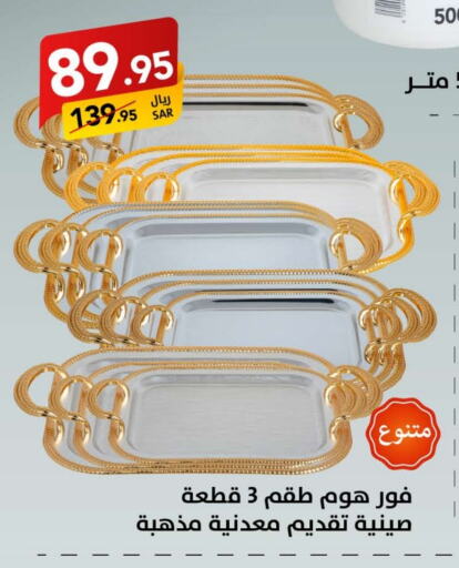 available at على كيفك in مملكة العربية السعودية, السعودية, سعودية - مكة المكرمة