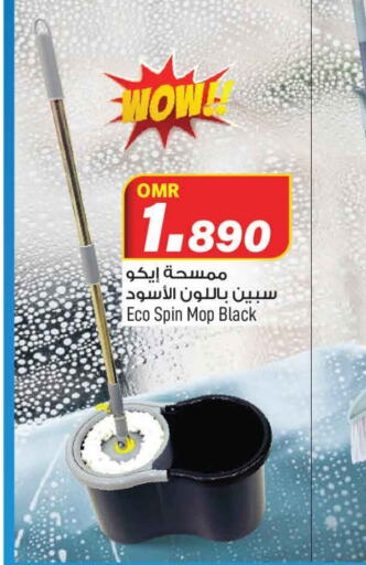 Cleaning Aid available at MARK & SAVE in Oman - Muscat