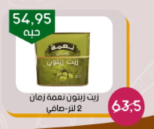 Olive Oil available at Arab Wissam Markets in KSA, Saudi Arabia, Saudi - Riyadh