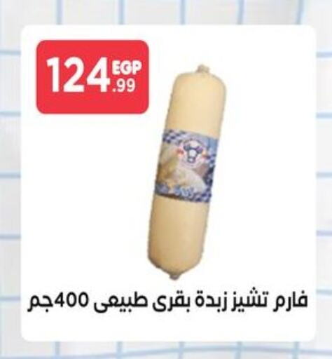 available at El Mahlawy Stores in Egypt - Cairo