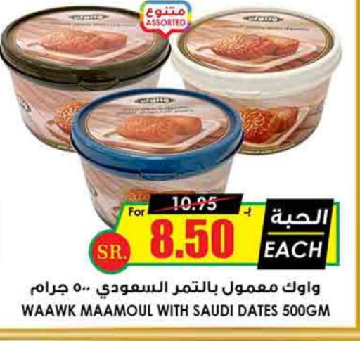 available at أسواق النخبة in مملكة العربية السعودية, السعودية, سعودية - الدوادمي