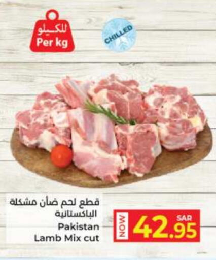 Mutton / Lamb available at Kabayan Hypermarket in KSA, Saudi Arabia, Saudi - Jeddah