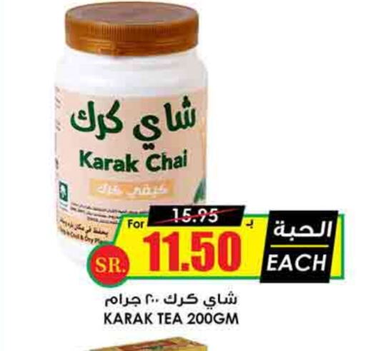 Tea Powder available at Prime Supermarket in KSA, Saudi Arabia, Saudi - Jeddah