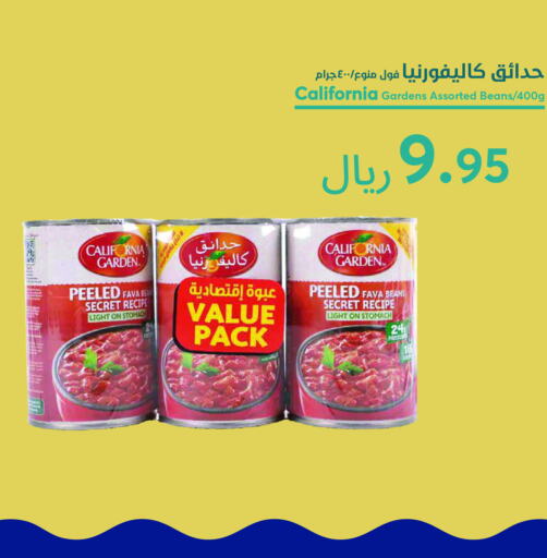 CALIFORNIA GARDEN Fava Beans available at Consumer Oasis in KSA, Saudi Arabia, Saudi - Riyadh