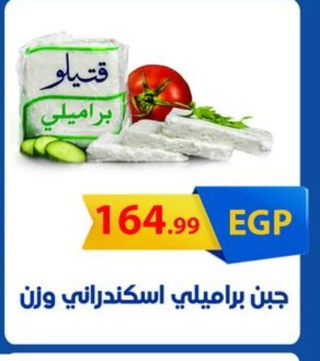 available at مارت فيل in Egypt - القاهرة