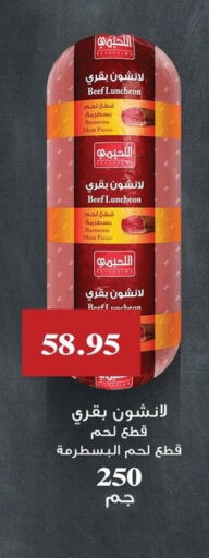 available at أسواق العثيم in Egypt - القاهرة