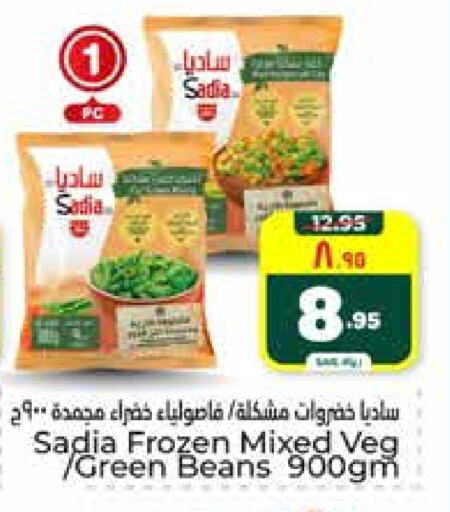 SADIA available at Hyper Al Wafa in KSA, Saudi Arabia, Saudi - Riyadh