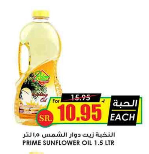 Sunflower Oil available at Prime Supermarket in KSA, Saudi Arabia, Saudi - Unayzah