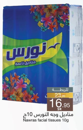 available at Mira Mart Mall in KSA, Saudi Arabia, Saudi - Jeddah