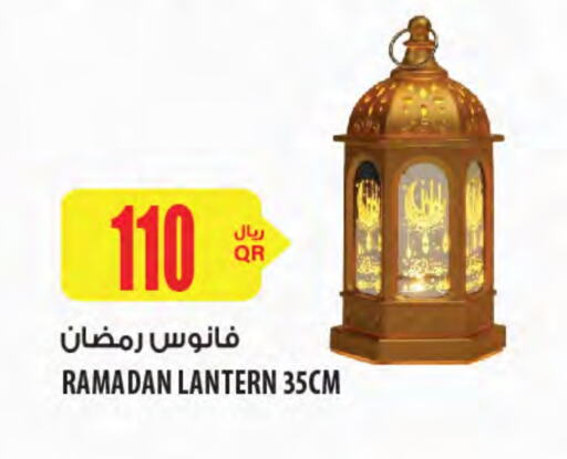 available at شركة الميرة للمواد الاستهلاكية in قطر - الدوحة