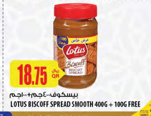 Other Spreads available at Al Meera in Qatar - Al Wakra