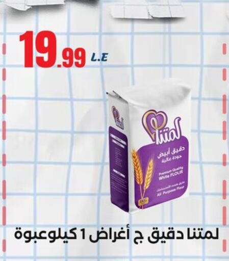 available at المحلاوي ستورز in Egypt - القاهرة