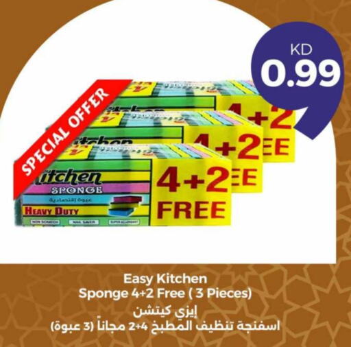 Cleaning Aid available at Taw9eel.com in Kuwait - Jahra Governorate