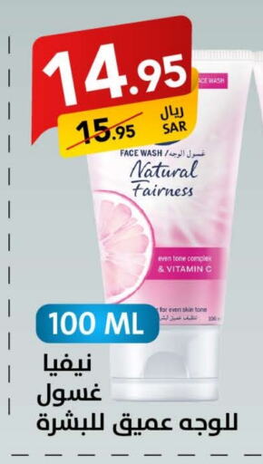 Nivea Face Wash available at Ala Kaifak in KSA, Saudi Arabia, Saudi - Hafar Al Batin