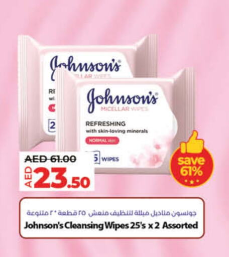 JOHNSONS available at Lulu Hypermarket in UAE - Umm al Quwain