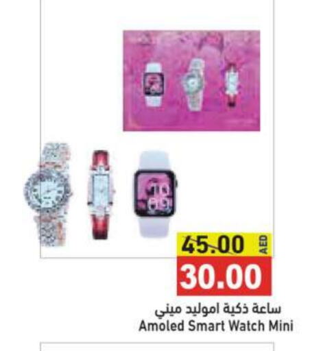 available at Aswaq Ramez in UAE - Sharjah / Ajman