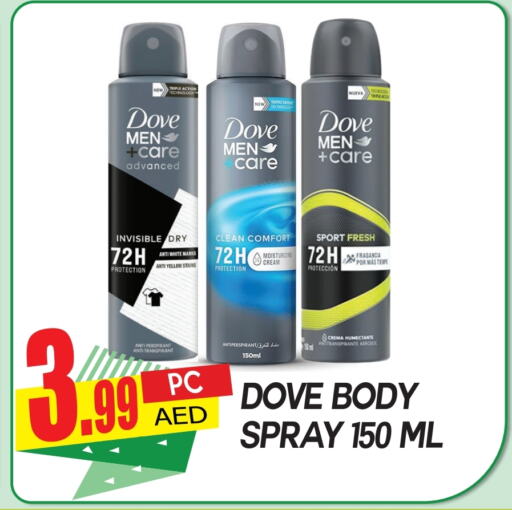 DOVE available at Dream Land in UAE - Dubai