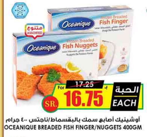 available at Prime Supermarket in KSA, Saudi Arabia, Saudi - Jeddah