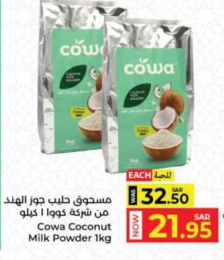 Coconut Powder available at Kabayan Hypermarket in KSA, Saudi Arabia, Saudi - Jeddah