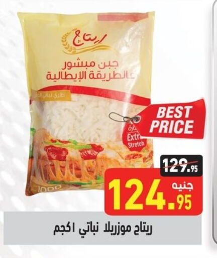 available at أسواق العثيم in Egypt - القاهرة