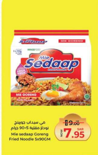 MIE SEDAAP Noodles available at Kabayan Hypermarket in KSA, Saudi Arabia, Saudi - Jeddah