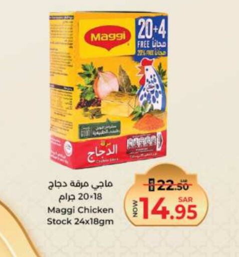 فريشلي available at كبايان هايبرماركت in مملكة العربية السعودية, السعودية, سعودية - جدة