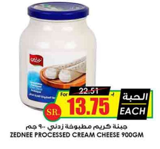 Cream Cheese available at Prime Supermarket in KSA, Saudi Arabia, Saudi - Unayzah