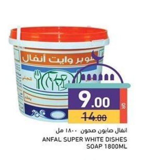 available at أسواق رامز in قطر - أم صلال