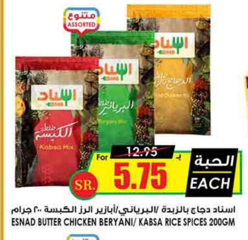 available at أسواق النخبة in مملكة العربية السعودية, السعودية, سعودية - الجبيل‎