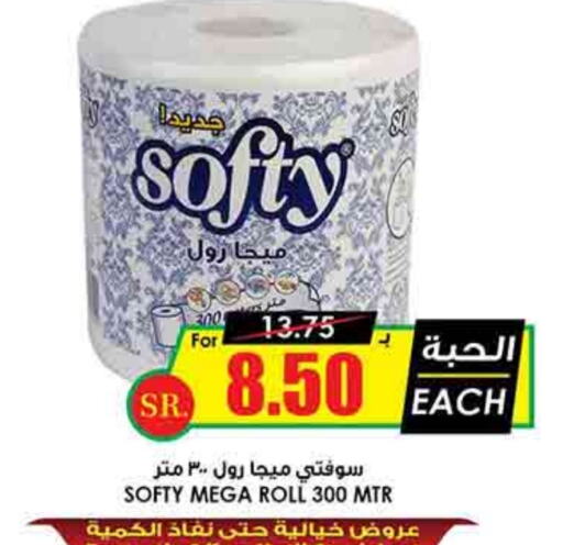 available at Prime Supermarket in KSA, Saudi Arabia, Saudi - Unayzah