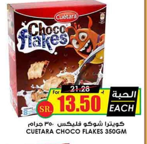 Cereals available at Prime Supermarket in KSA, Saudi Arabia, Saudi - Unayzah