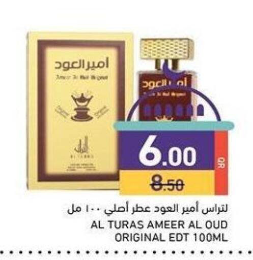 available at أسواق رامز in قطر - الوكرة