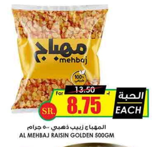 available at أسواق النخبة in مملكة العربية السعودية, السعودية, سعودية - جدة