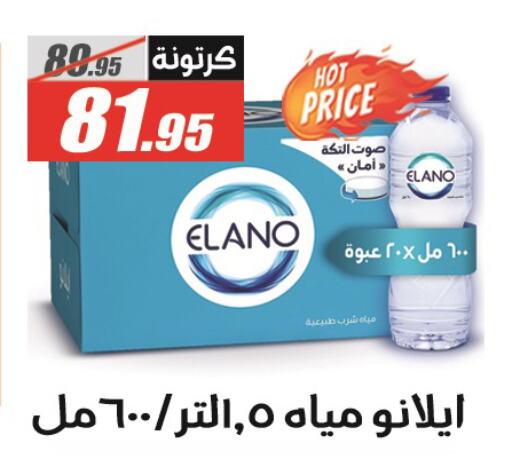 available at الفرجاني هايبر ماركت in Egypt - القاهرة